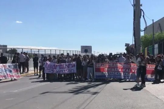 sygentrosi diamartyria ekpaideutikoi goneis